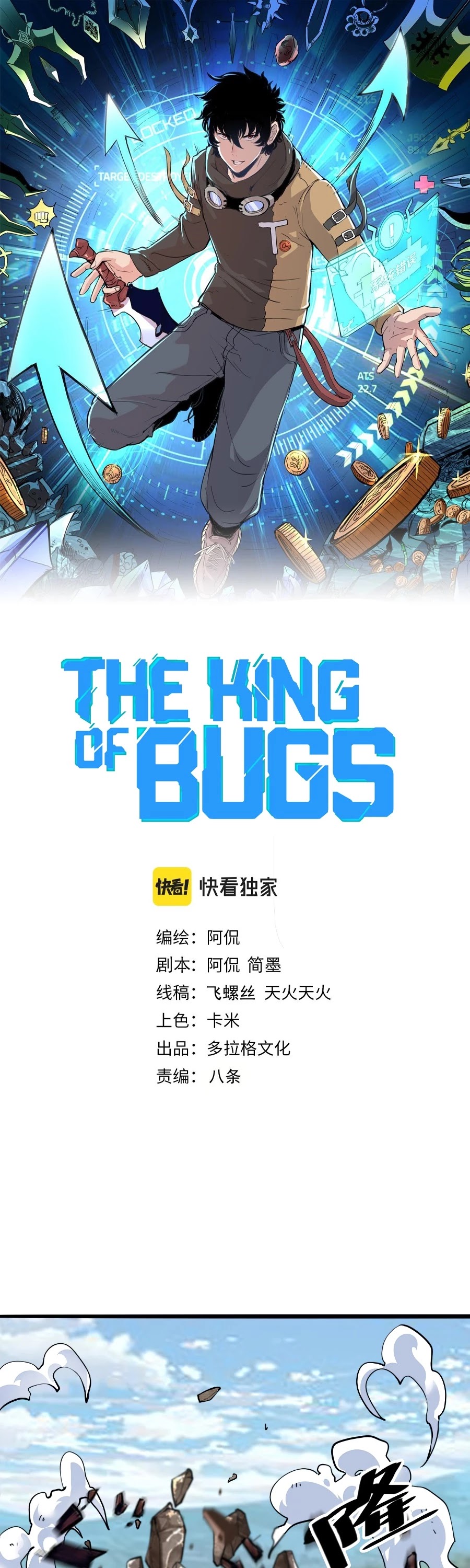 The King of Bugs Chapter 38 page 2 - Chapter 38