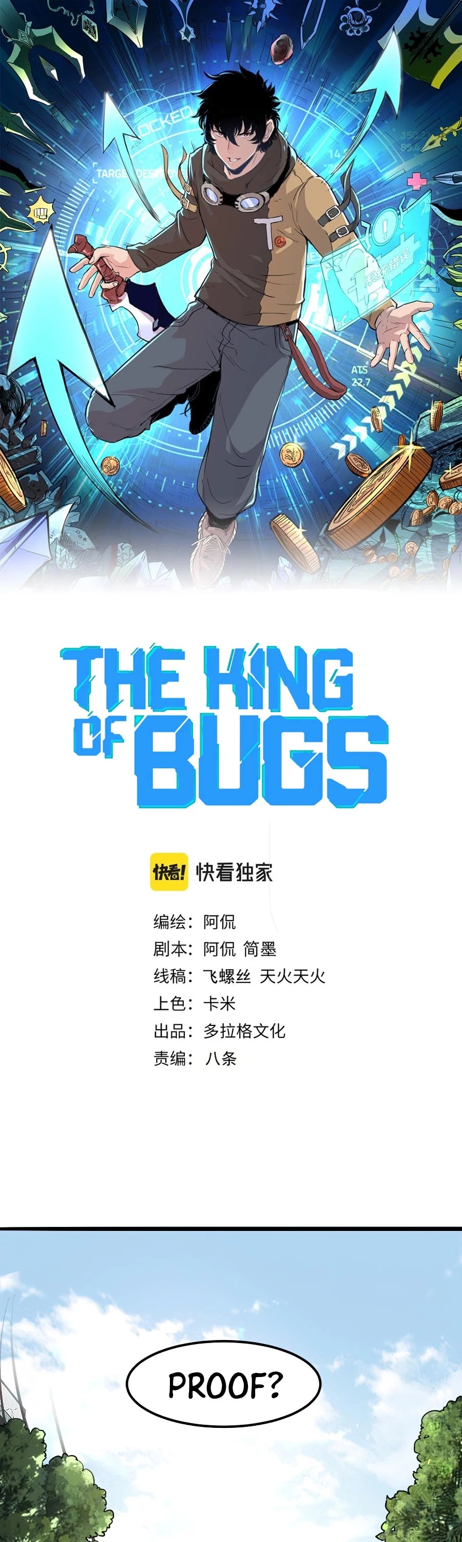 The King of Bugs Chapter 39 page 7 - Chapter 39