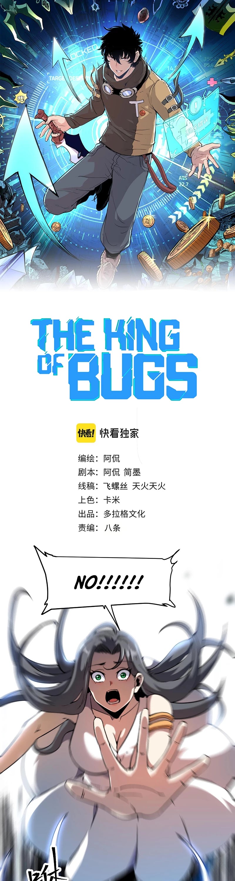 The King of Bugs Chapter 57 page 2 - Chapter 57