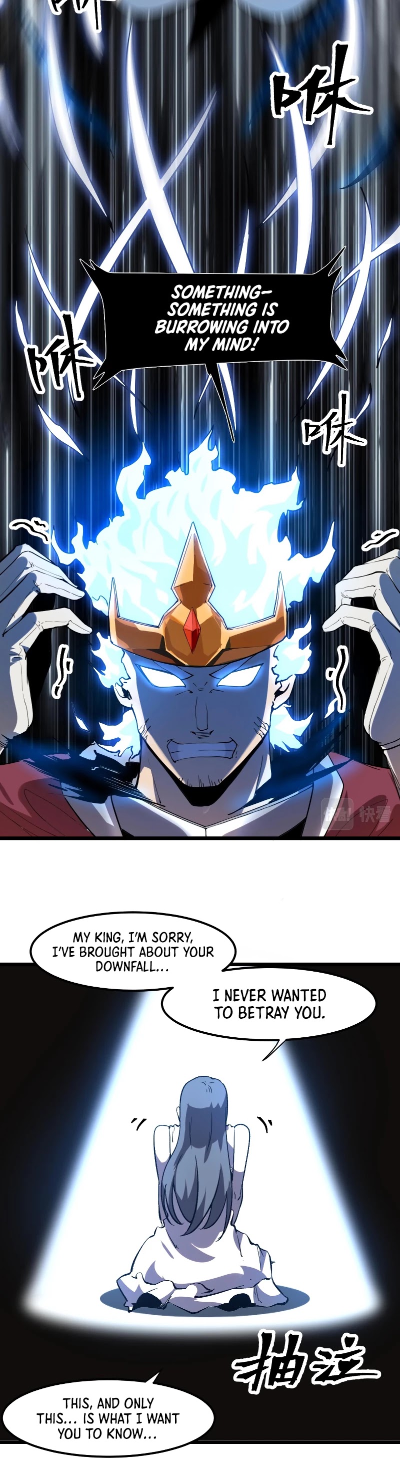 The King of Bugs Chapter 57 page 3 - Chapter 57