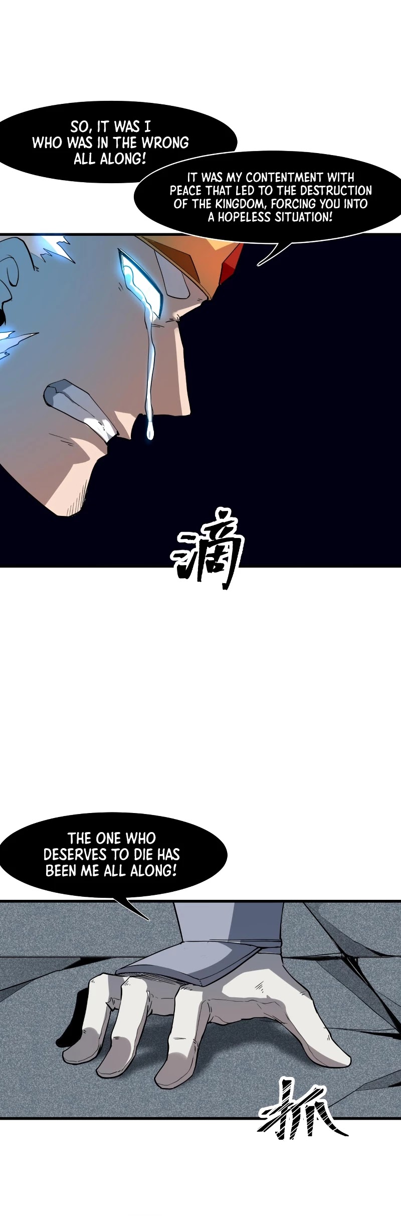 The King of Bugs Chapter 57 page 7 - Chapter 57