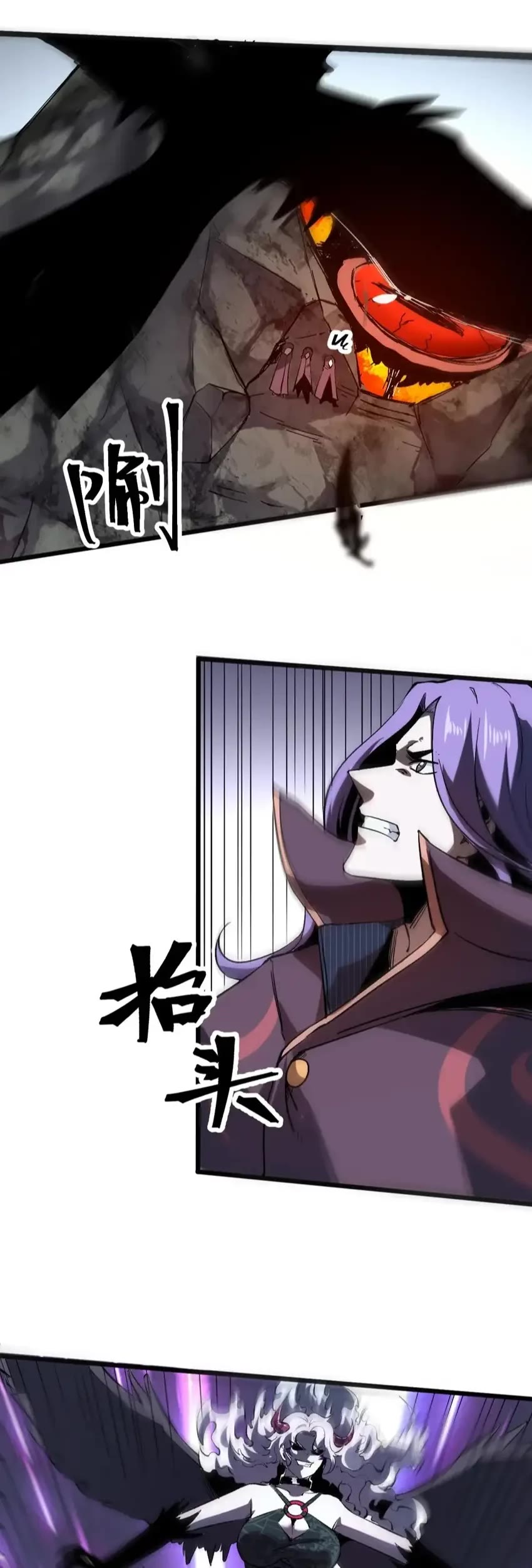 The King of Bugs Chapter 58 page 16 - Chapter 58