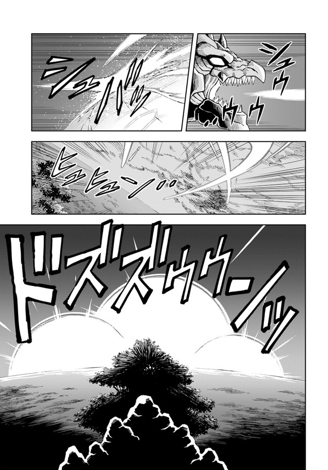 The King of Cave Will Live a Paradise Life Chapter 12.2 page 1 - Chapter 12.2: (Part 2)