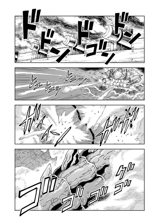 The King of Cave Will Live a Paradise Life Chapter 12 page 1 - Chapter 12: (Part 1)