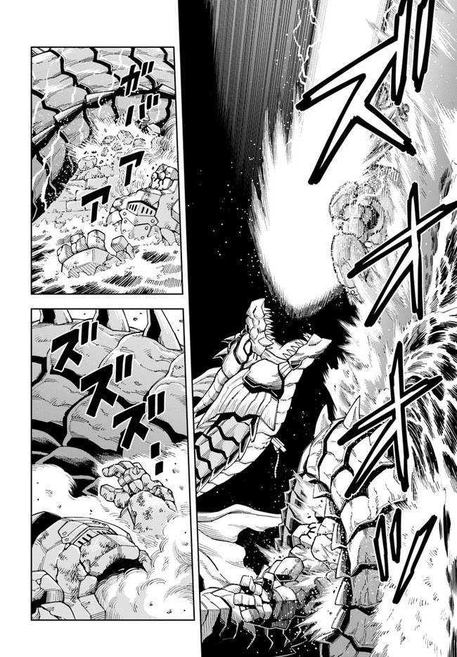 The King of Cave Will Live a Paradise Life Chapter 13.1 page 12 - Chapter 13.1: (Part 1)