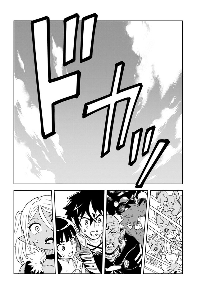 The King of Cave Will Live a Paradise Life Chapter 14.2 page 15 - Chapter 14.2: (Part two)
