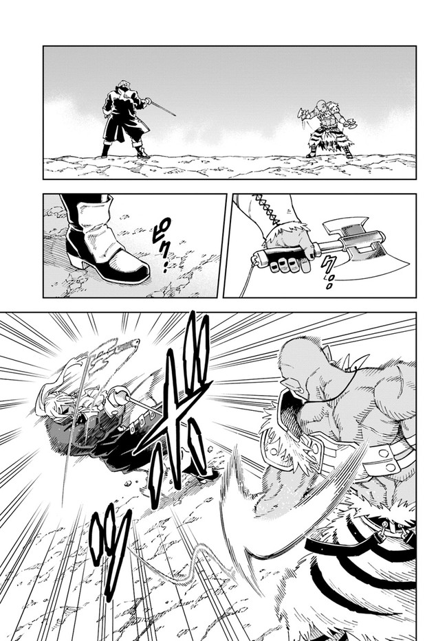 The King of Cave Will Live a Paradise Life Chapter 15.1 page 5 - Chapter 15.1: (Part one)
