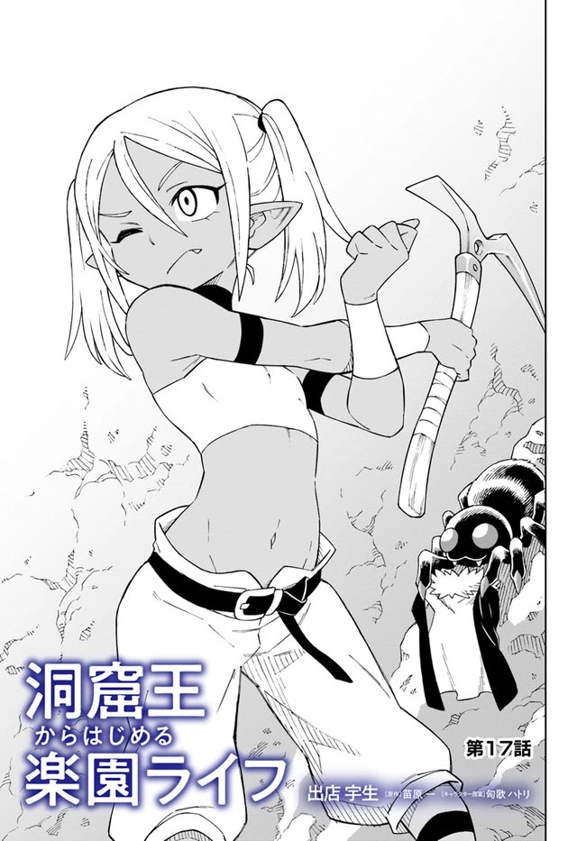 The King of Cave Will Live a Paradise Life Chapter 17.1 page 1 - Chapter 17.1: (Part one)