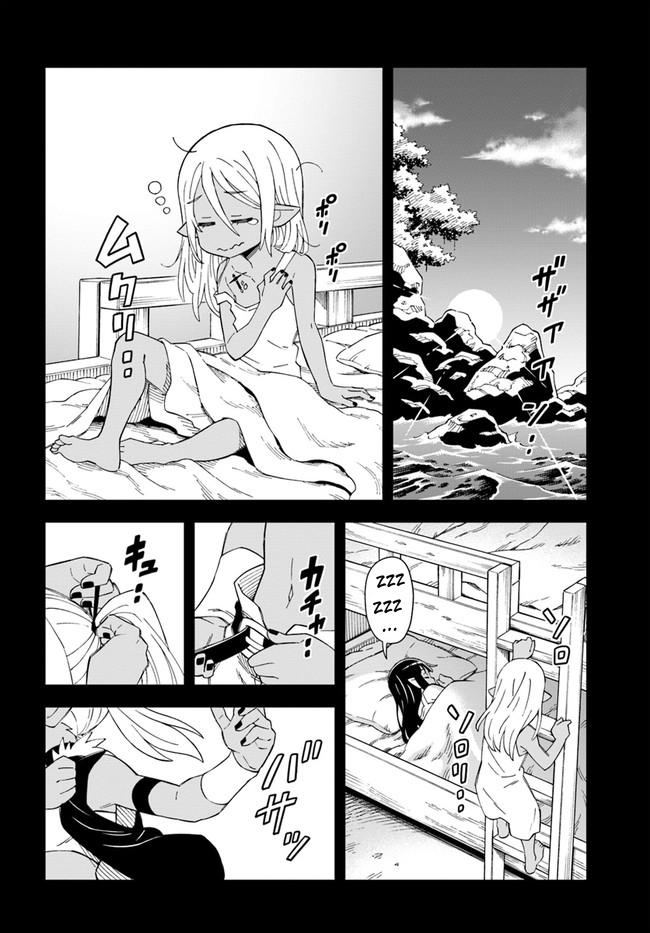 The King of Cave Will Live a Paradise Life Chapter 18.1 page 2 - Chapter 18.1: (Part one)