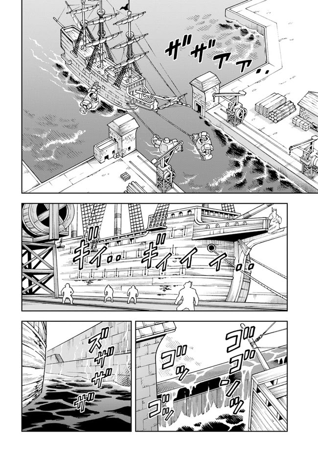 The King of Cave Will Live a Paradise Life Chapter 18.2 page 14 - Chapter 18.2: (Part two)