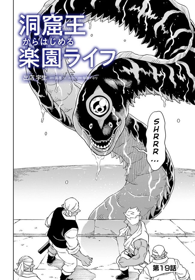 The King of Cave Will Live a Paradise Life Chapter 19.1 page 2 - Chapter 19.1: (Part one)