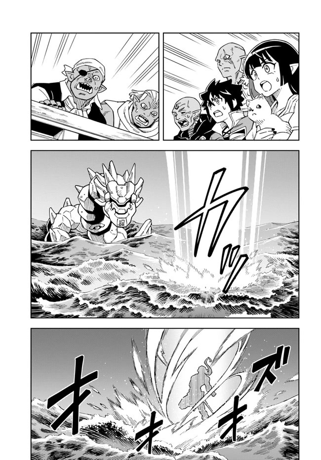 The King of Cave Will Live a Paradise Life Chapter 20.1 page 13 - Chapter 20.1: (Part one)