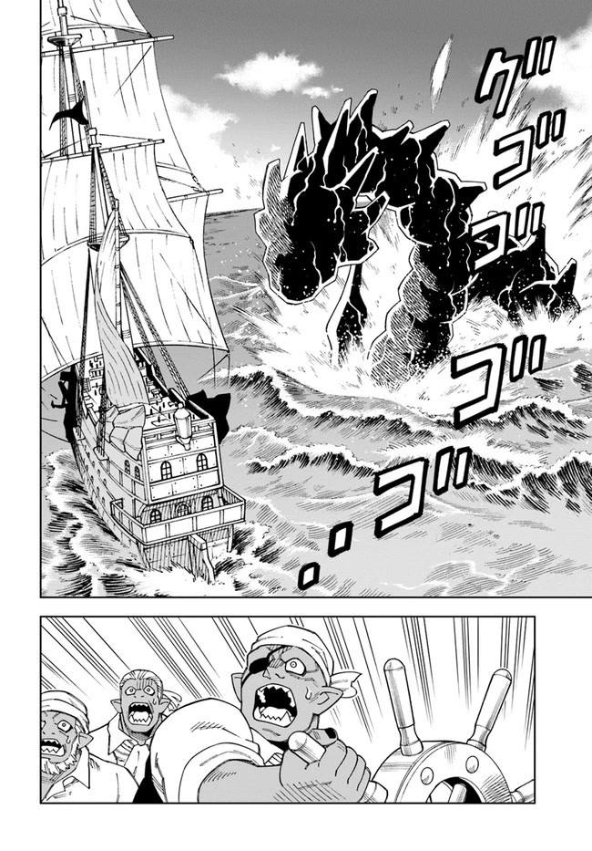 The King of Cave Will Live a Paradise Life Chapter 20.1 page 8 - Chapter 20.1: (Part one)