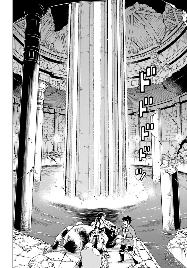 The King of Cave Will Live a Paradise Life Chapter 23.1 page 4 - Chapter 23.1: (Part one)