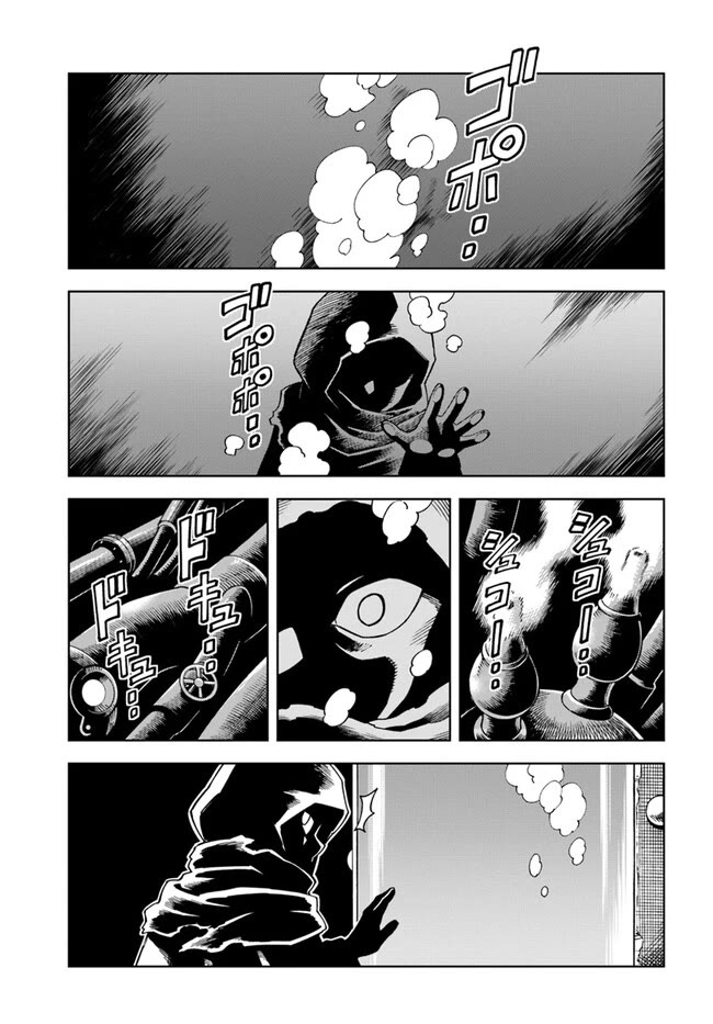 The King of Cave Will Live a Paradise Life Chapter 27.1 page 1 - Chapter 27.1