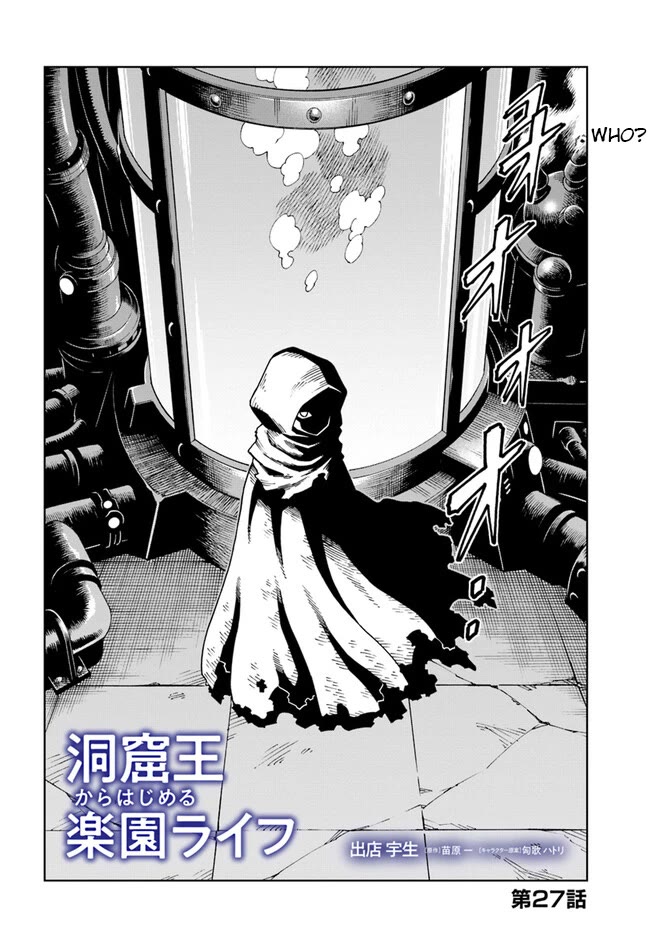 The King of Cave Will Live a Paradise Life Chapter 27.1 page 2 - Chapter 27.1