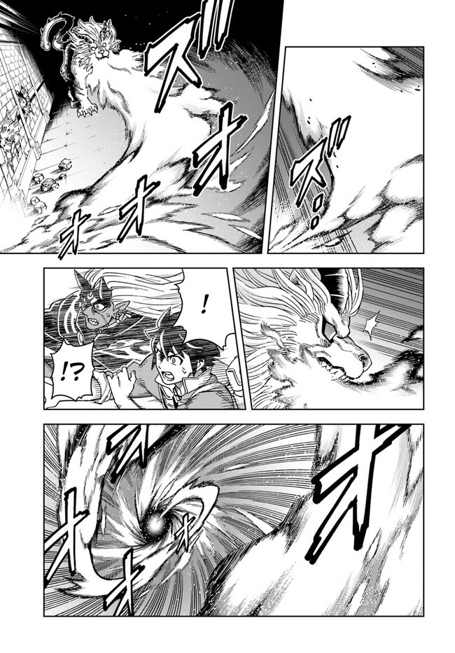 The King of Cave Will Live a Paradise Life Chapter 28.2 page 5 - Chapter 28.2