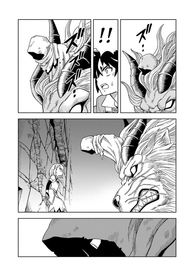 The King of Cave Will Live a Paradise Life Chapter 28.2 page 9 - Chapter 28.2