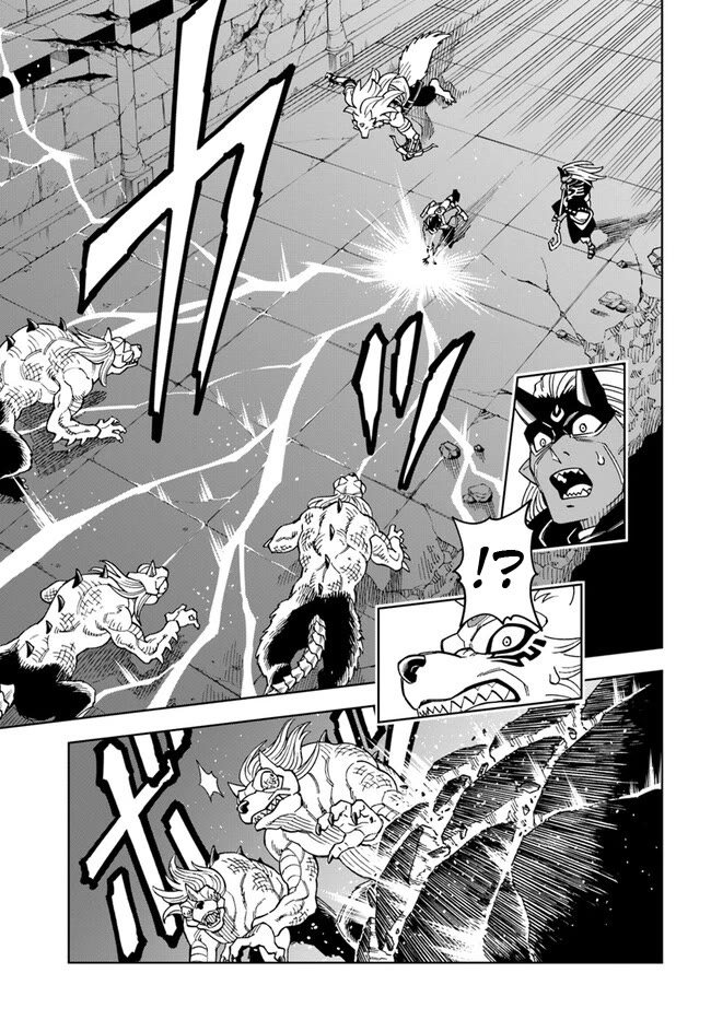 The King of Cave Will Live a Paradise Life Chapter 29.1 page 5 - Chapter 29.1