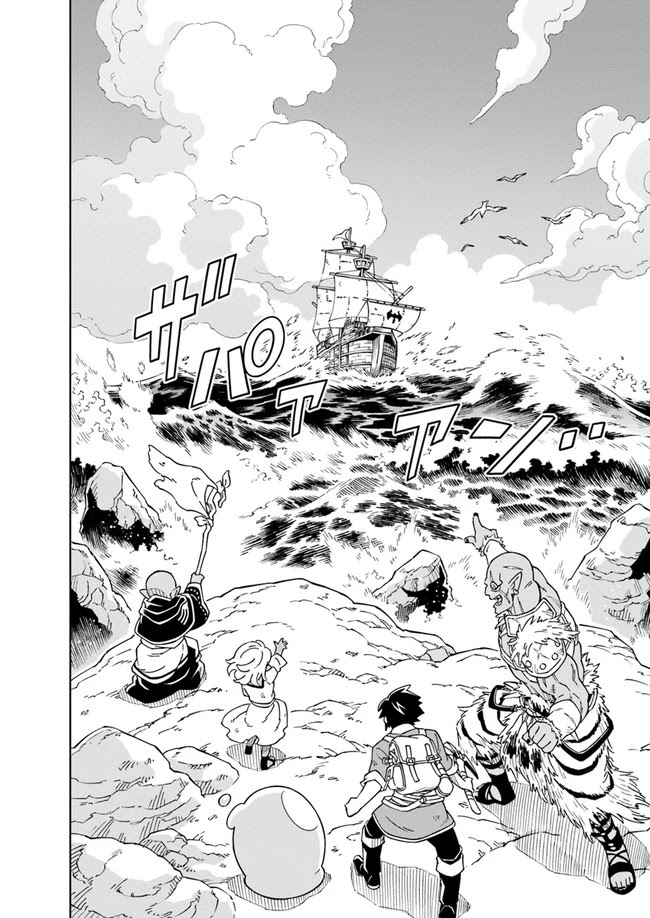 The King of Cave Will Live a Paradise Life Chapter 3.1 page 7 - Chapter 3.1: (part two)