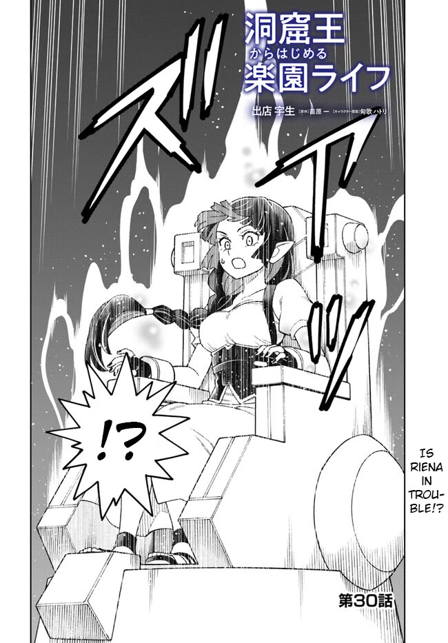 The King of Cave Will Live a Paradise Life Chapter 30.1 page 2 - Chapter 30.1