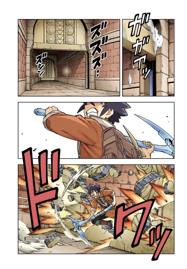 The King of Cave Will Live a Paradise Life Chapter 31.1 page 1 - Chapter 31.1