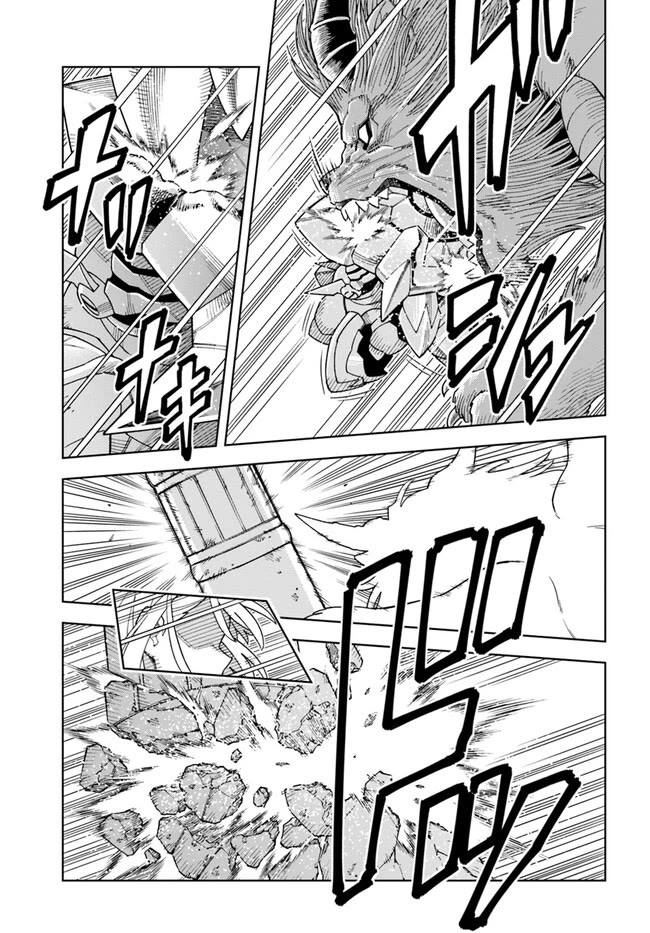 The King of Cave Will Live a Paradise Life Chapter 31.2 page 13 - Chapter 31.2
