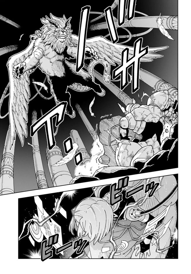 The King of Cave Will Live a Paradise Life Chapter 31.2 page 15 - Chapter 31.2