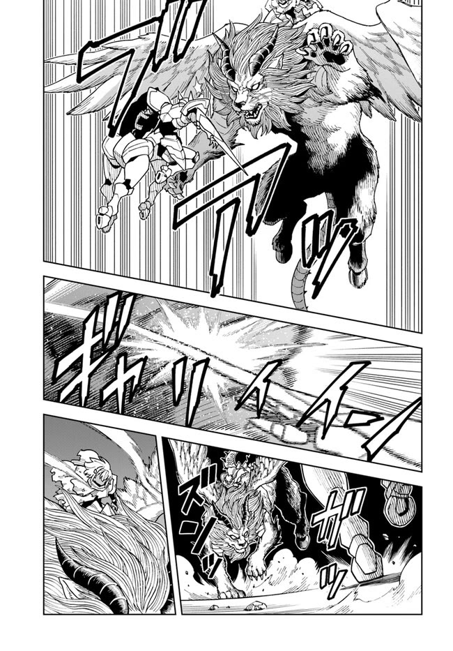 The King of Cave Will Live a Paradise Life Chapter 31.2 page 5 - Chapter 31.2