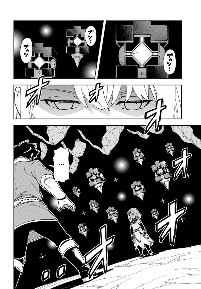 The King of Cave Will Live a Paradise Life Chapter 39.1 page 2 - Chapter 39.1