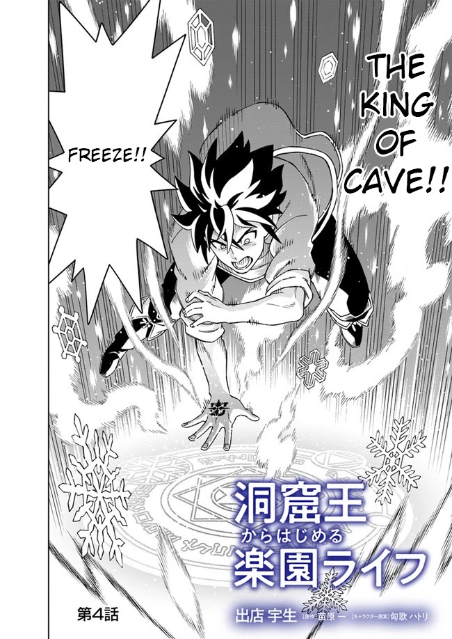 The King of Cave Will Live a Paradise Life Chapter 4 page 2 - Chapter 4: (part one)