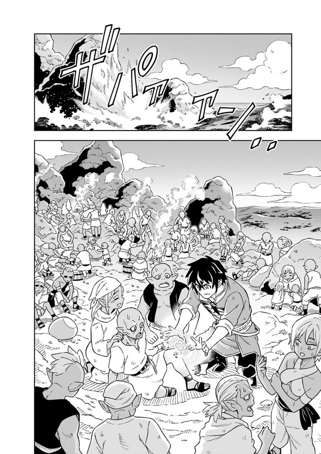 The King of Cave Will Live a Paradise Life Chapter 4 page 7 - Chapter 4: (part one)