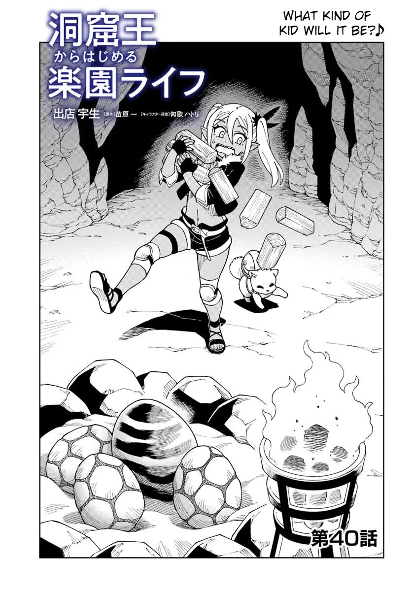 The King of Cave Will Live a Paradise Life Chapter 40.1 page 1 - Chapter 40.1