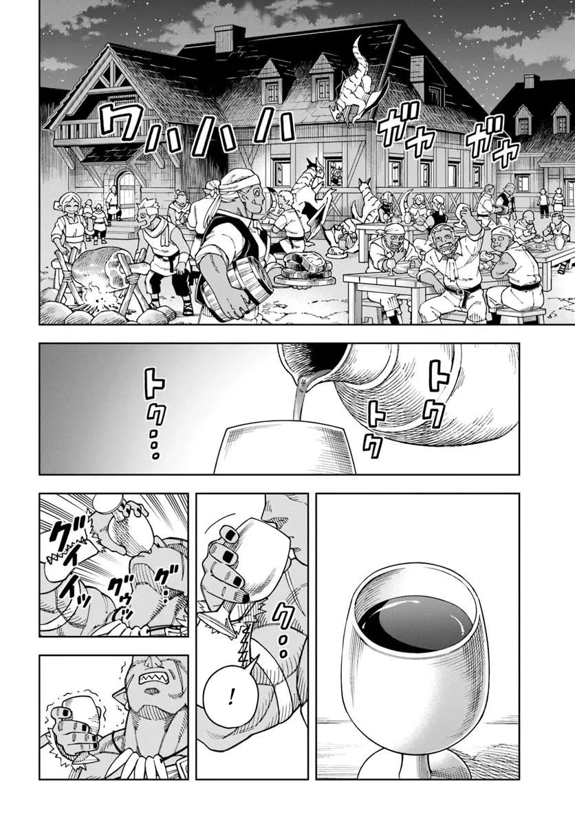 The King of Cave Will Live a Paradise Life Chapter 44.1 page 2 - Chapter 44.1