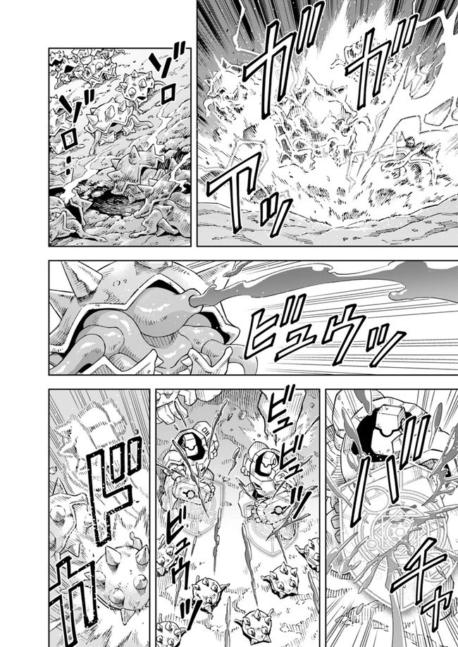 The King of Cave Will Live a Paradise Life Chapter 7.1 page 3 - Chapter 7.1: (Part two)