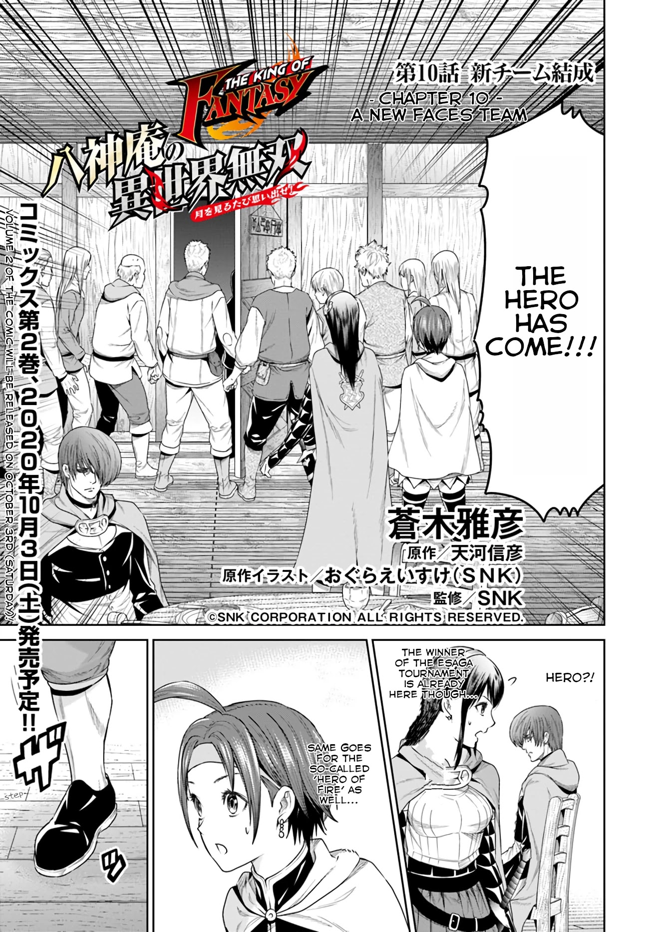The King of Fantasy Chapter 10 page 1 - Chapter 10: A New Faces Team