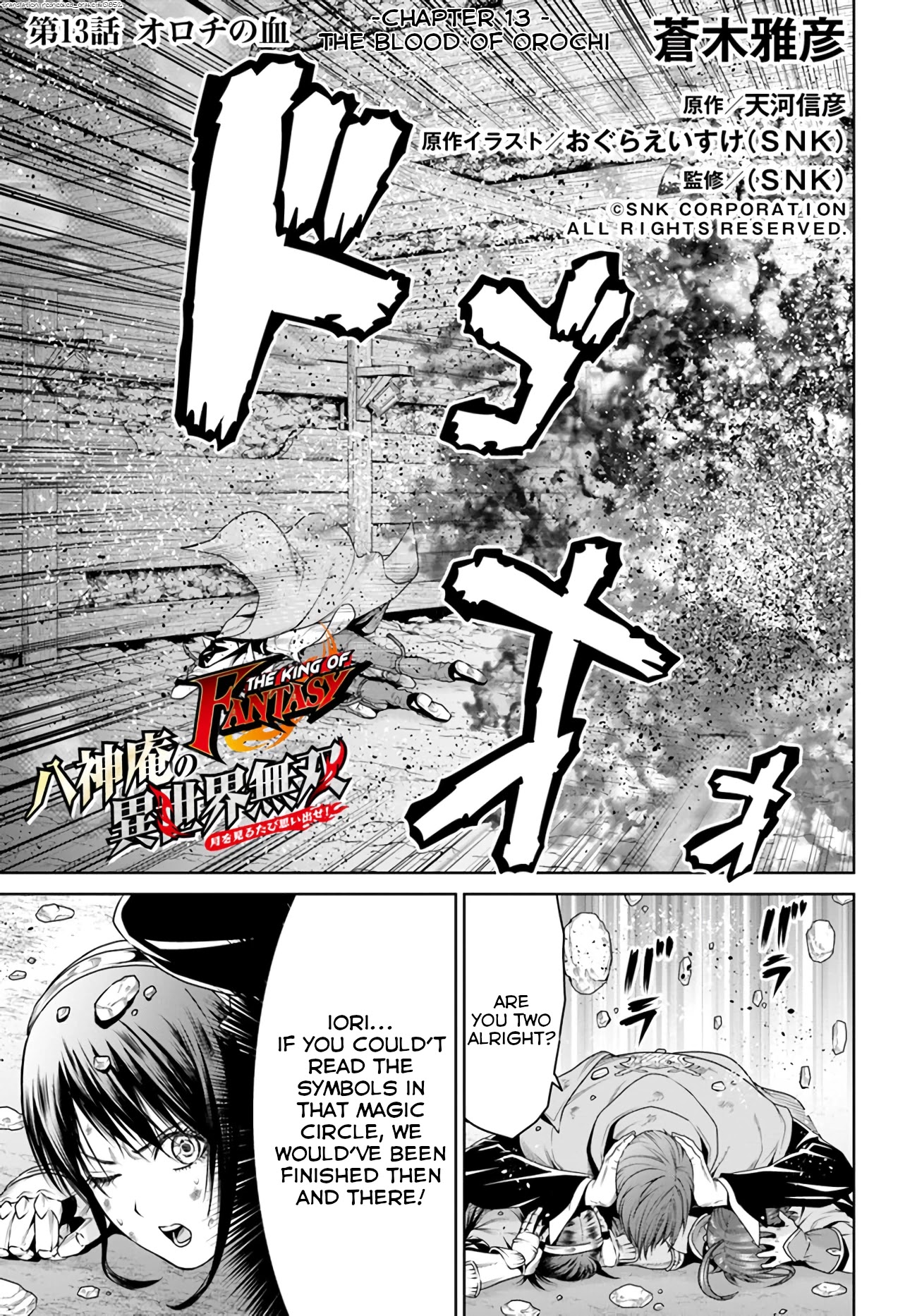 The King of Fantasy Chapter 13 page 1 - Chapter 13: The Blood of Orochi
