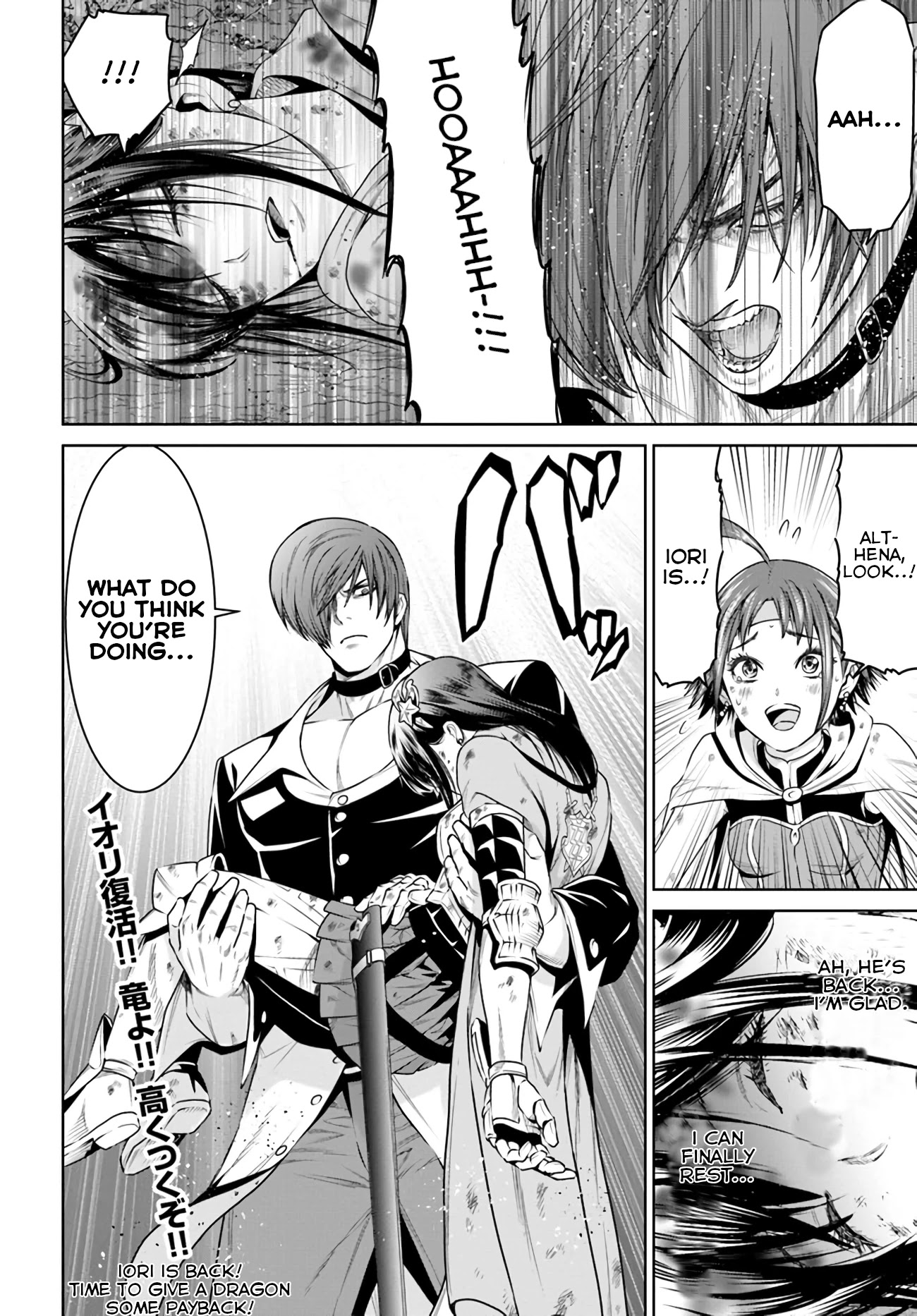 The King of Fantasy Chapter 14 page 21 - Chapter 14: Althena's Fight to the Death