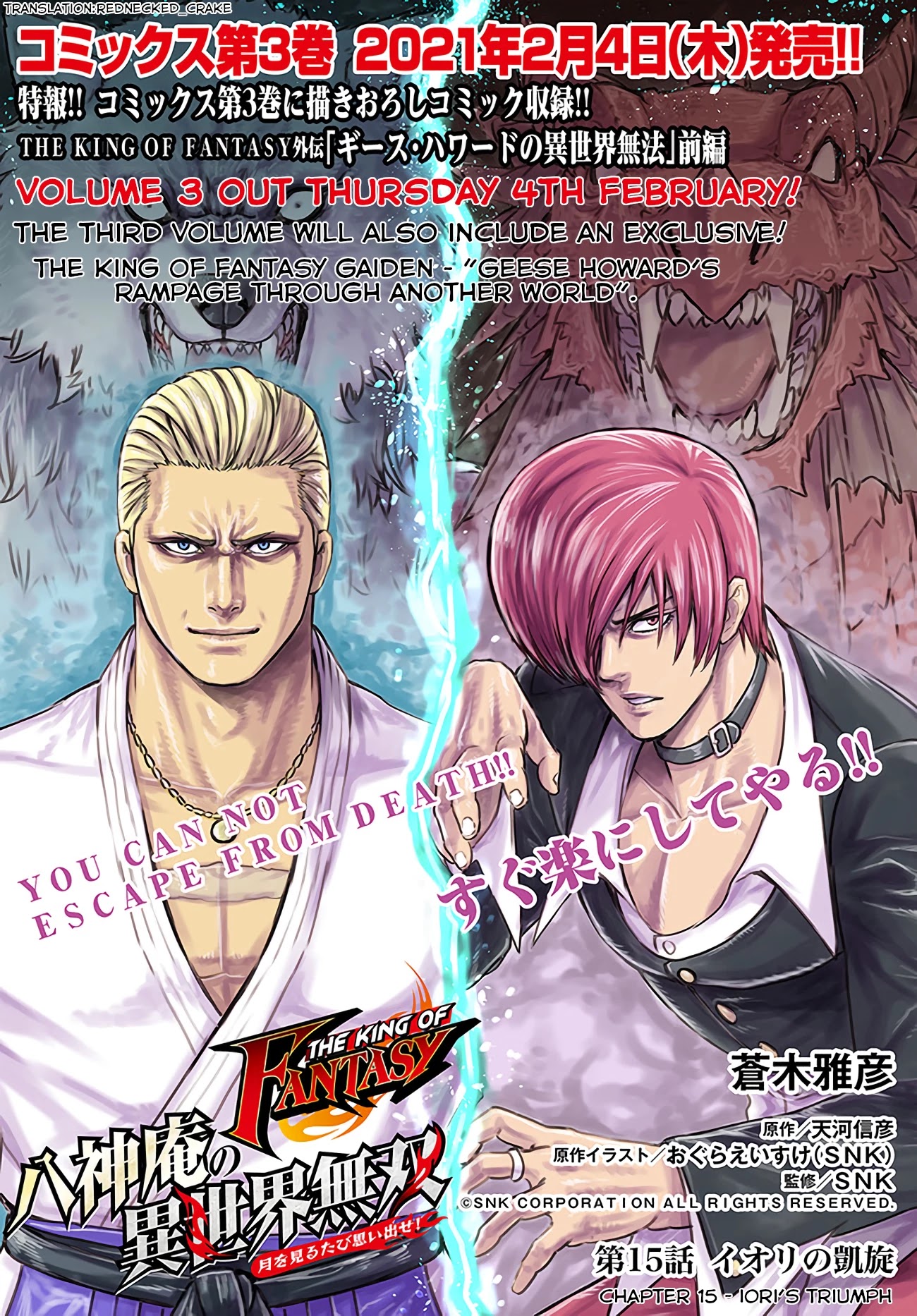 The King of Fantasy Chapter 15 page 1 - Chapter 15: Iori's Triumph
