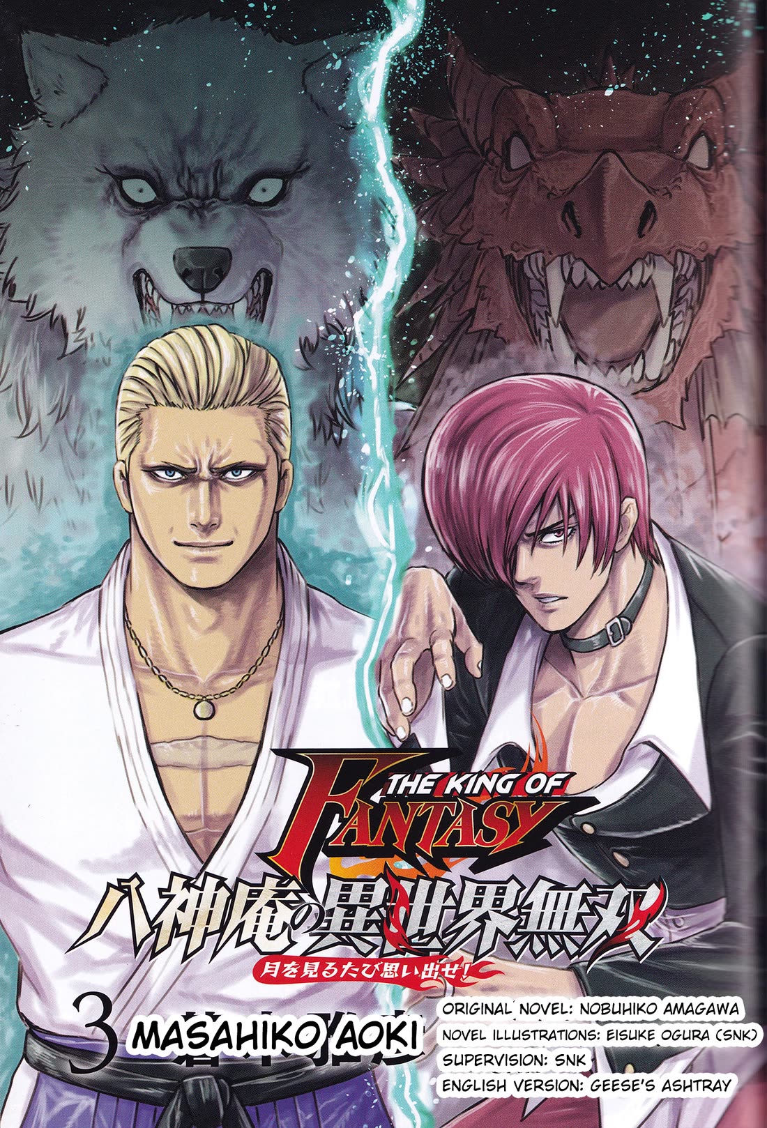 The King of Fantasy Chapter 16.5 page 1 - Chapter 16.5: Geese Howard's Isekai Musou Part 1
