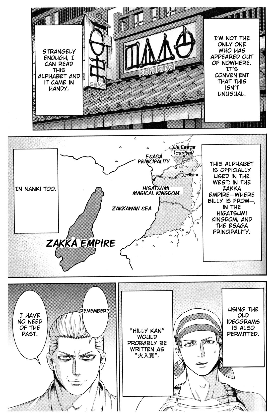 The King of Fantasy Chapter 16.5 page 12 - Chapter 16.5: Geese Howard's Isekai Musou Part 1