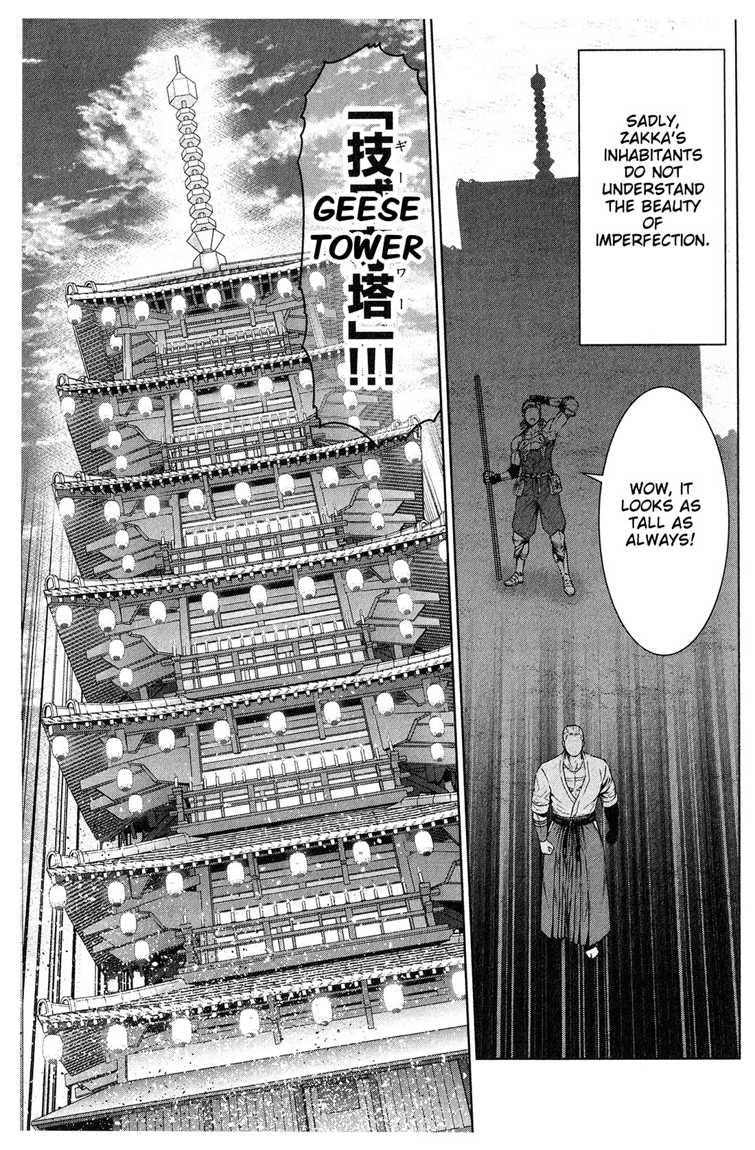 The King of Fantasy Chapter 16.5 page 16 - Chapter 16.5: Geese Howard's Isekai Musou Part 1