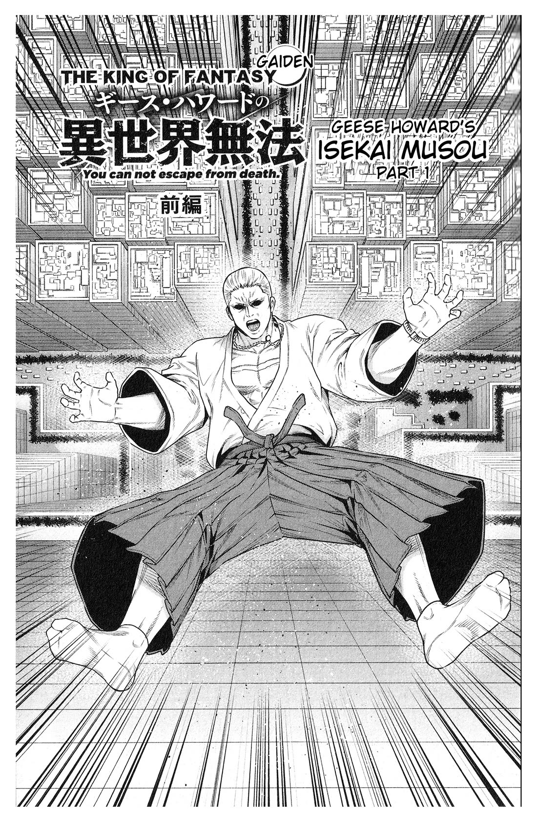 The King of Fantasy Chapter 16.5 page 2 - Chapter 16.5: Geese Howard's Isekai Musou Part 1