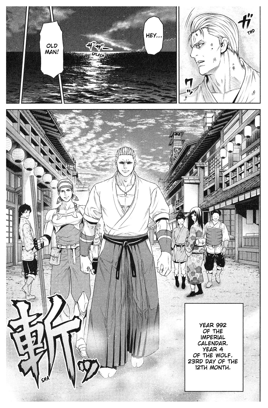 The King of Fantasy Chapter 16.5 page 8 - Chapter 16.5: Geese Howard's Isekai Musou Part 1