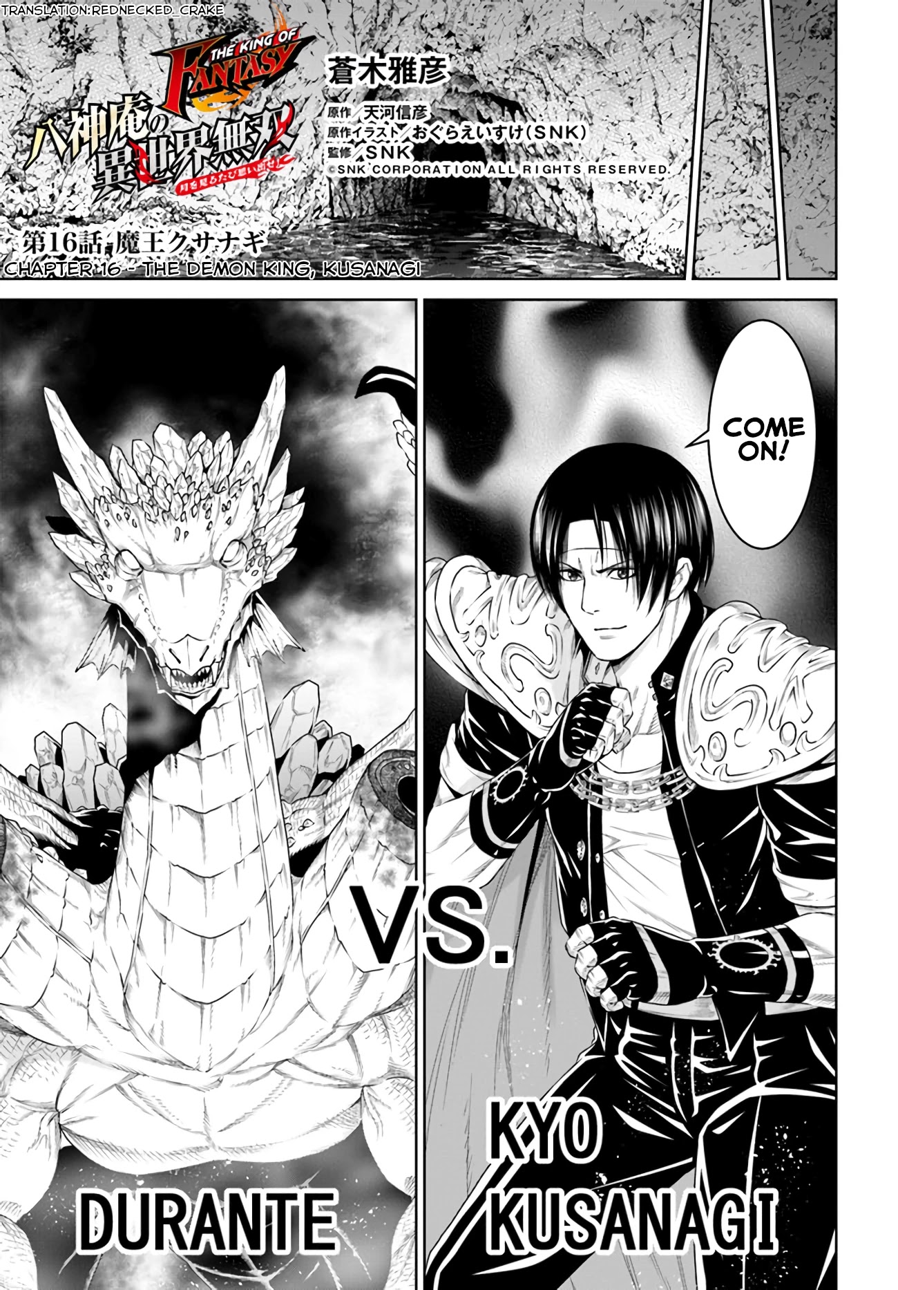The King of Fantasy Chapter 16 page 1 - Chapter 16: The Demon King, Kusanagi