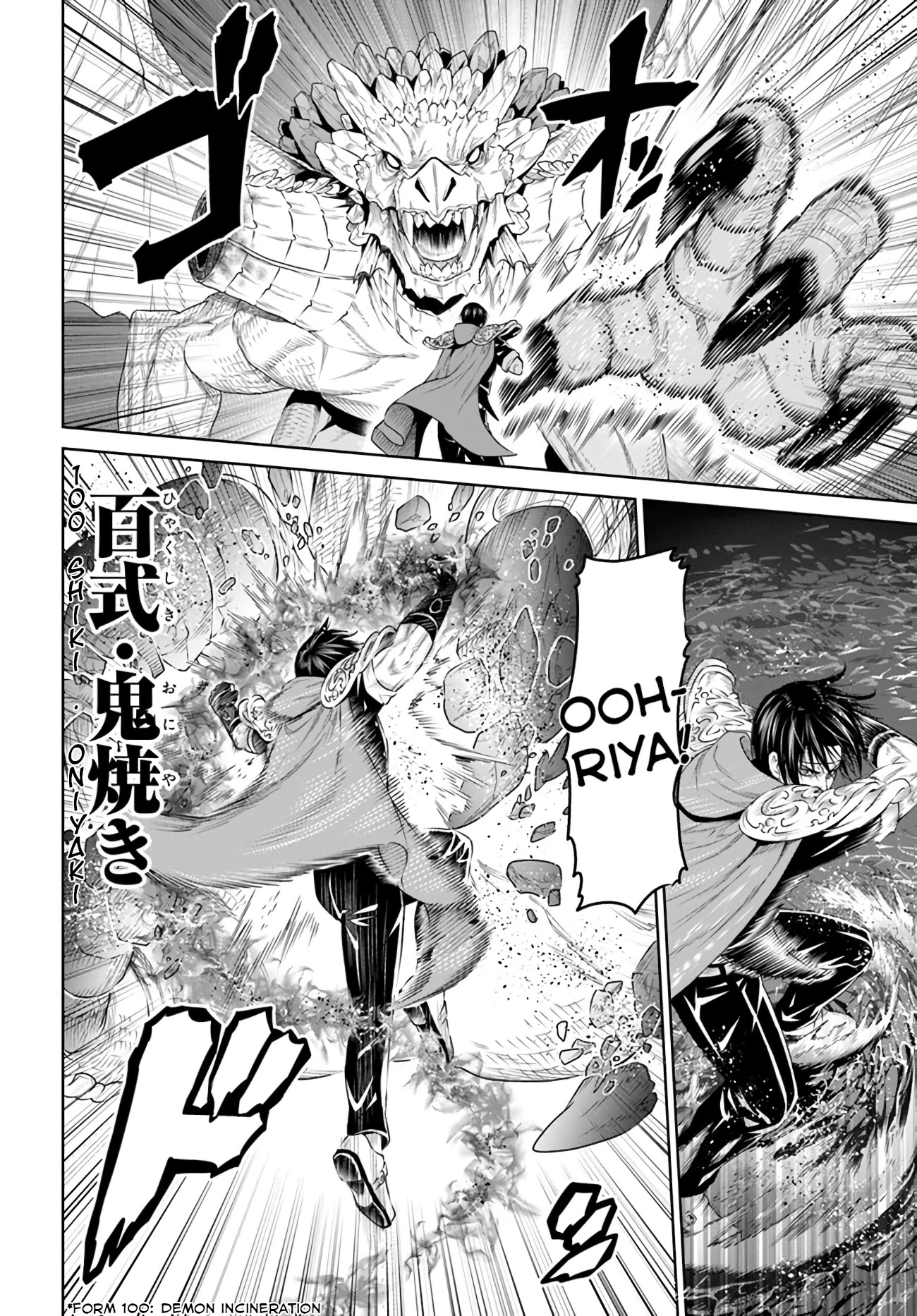 The King of Fantasy Chapter 16 page 2 - Chapter 16: The Demon King, Kusanagi