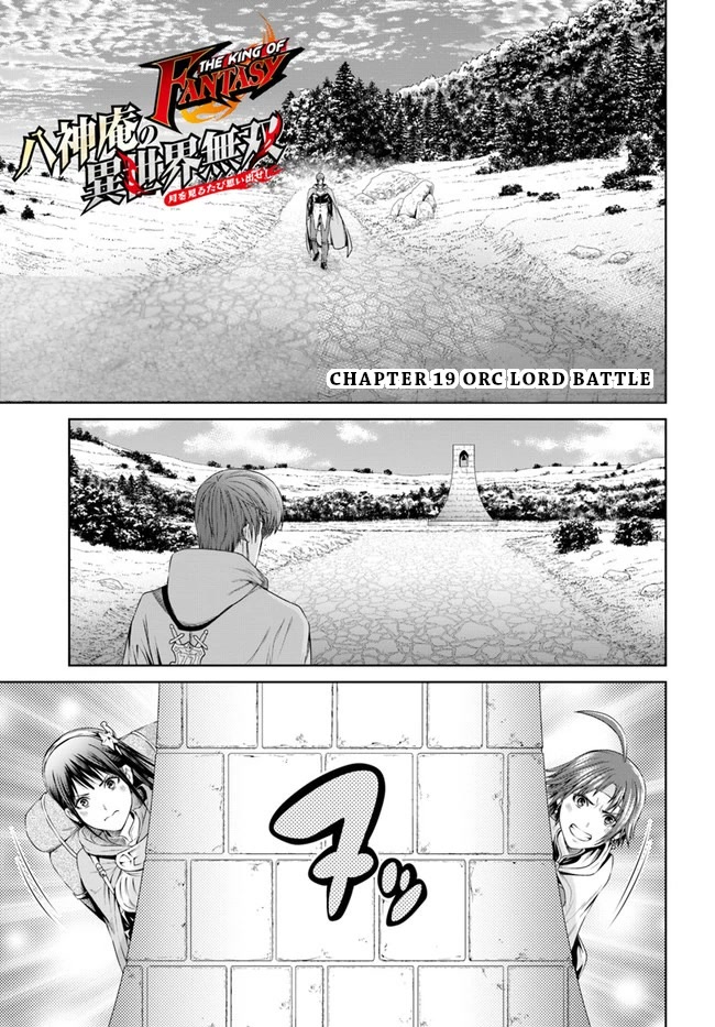 The King of Fantasy Chapter 19 page 2 - Chapter 19: Orc Lord Battle