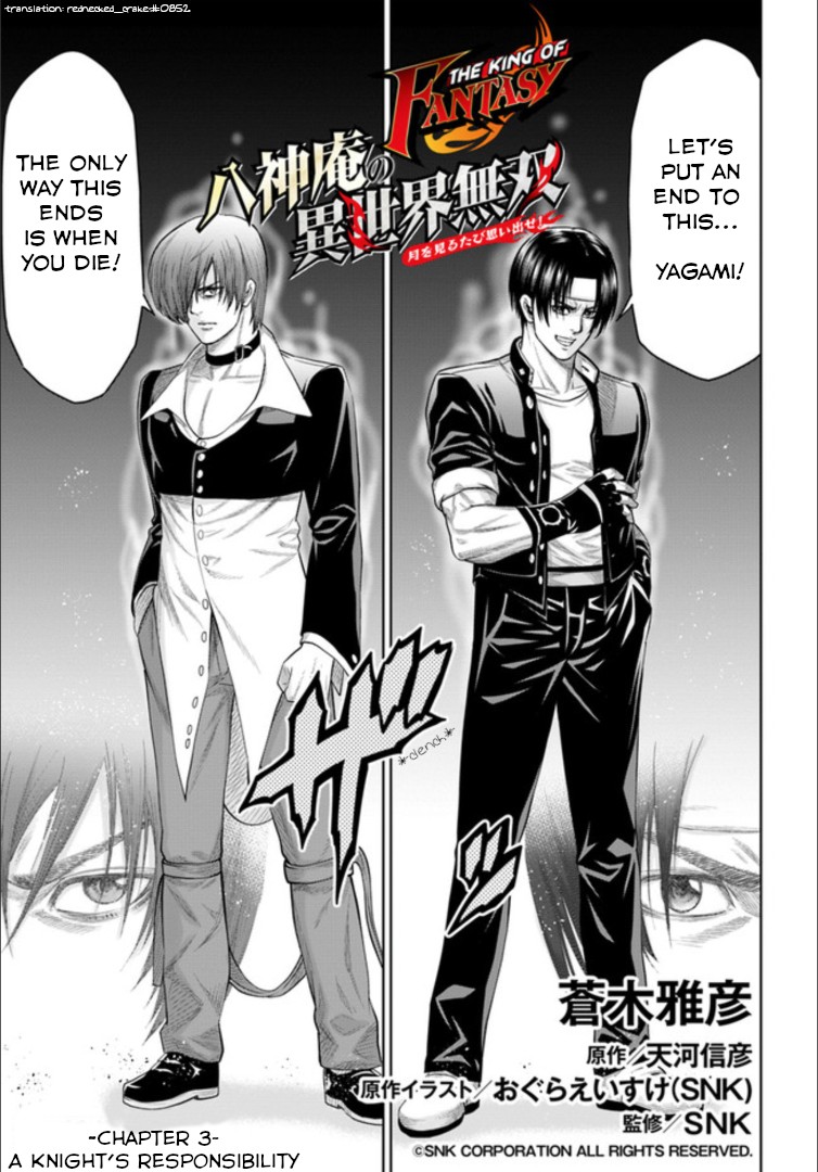 The King of Fantasy Chapter 3 page 1 - Chapter 3: A Knight's Responsibility