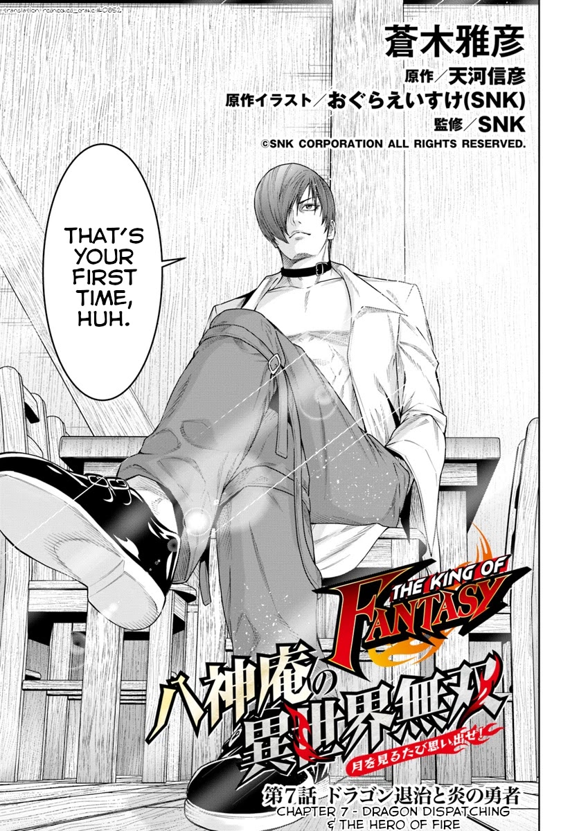 The King of Fantasy Chapter 7 page 1 - Chapter 7: Dragon Dispatching & The Hero of Fire