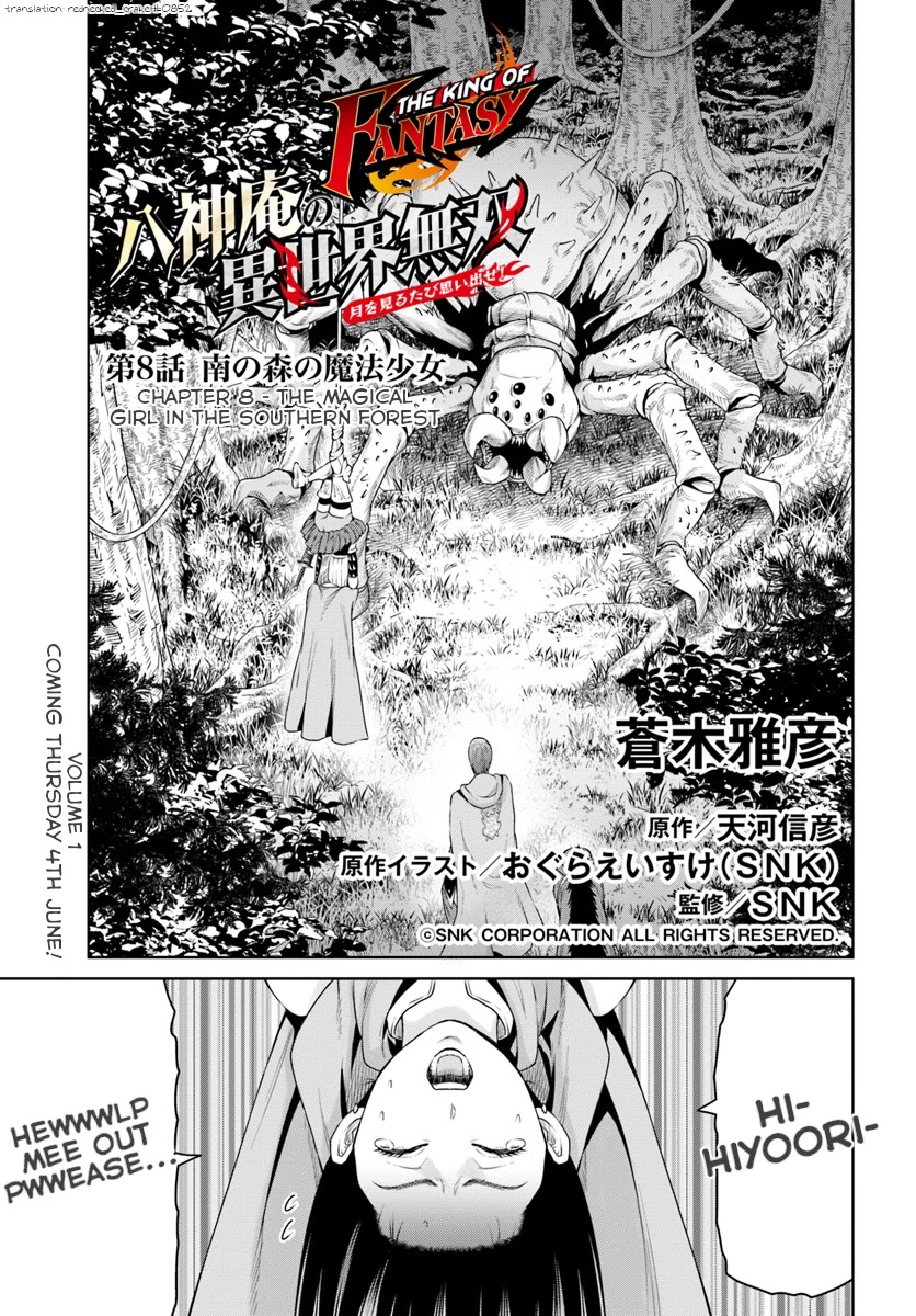 The King of Fantasy Chapter 8 page 1 - Chapter 8: The Magical Girl in the Southern Forest